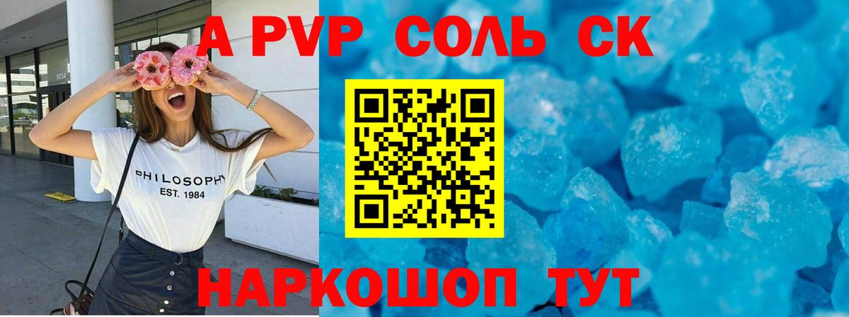 Alpha PVP СК Вязьма
