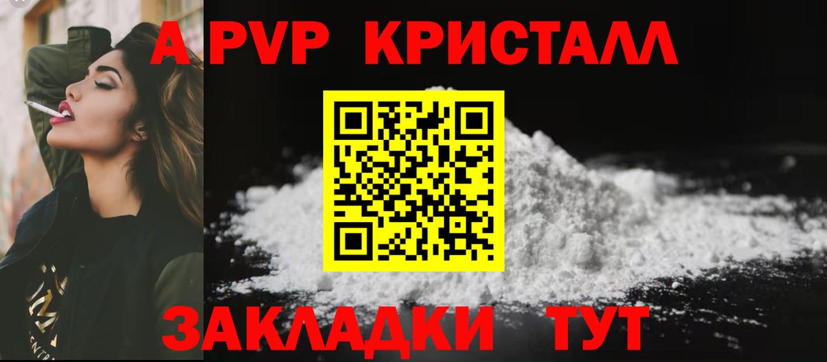 Вязьма  Alpha PVP мука  Alpha-PVP крисы CK  A PVP крисы CK  Вход с VPN 