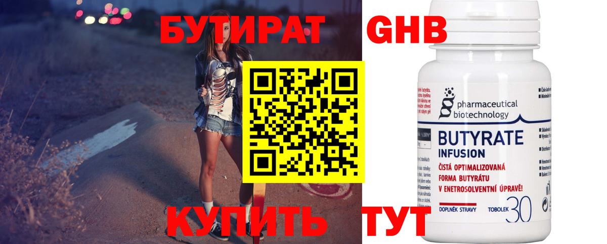 Вязьма  Бутират оксана  Вход с VPN 