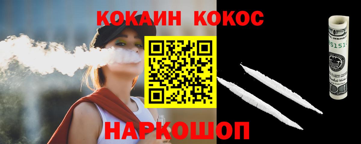 COCAIN VHQ  Вход с VPN  COCAIN 99%  Вязьма 