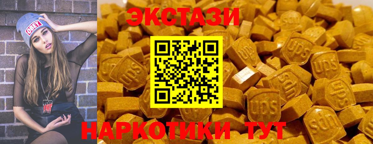 Ecstasy XTC Вязьма