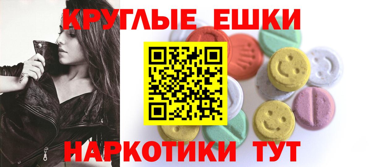 ЭКСТАЗИ  цены   ЭКСТАЗИ VHQ  Вязьма  Ecstasy 250 мг  Вход с VPN 