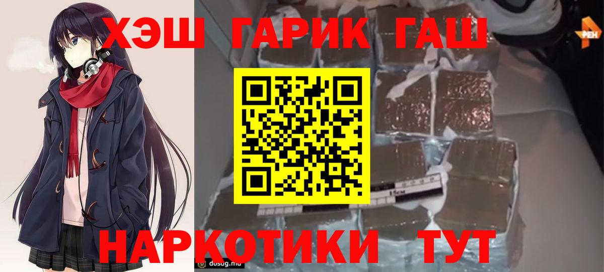 ГАШИШ  ГАШ хэш  Вязьма  Вход с VPN  ГАШИШ hashish 