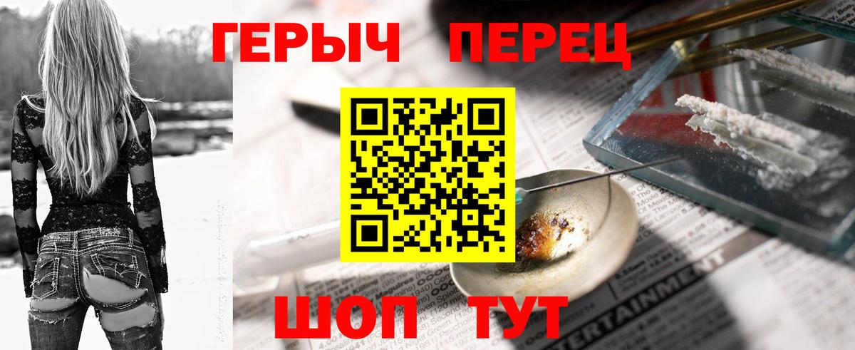 ГЕРОИН белый Вязьма