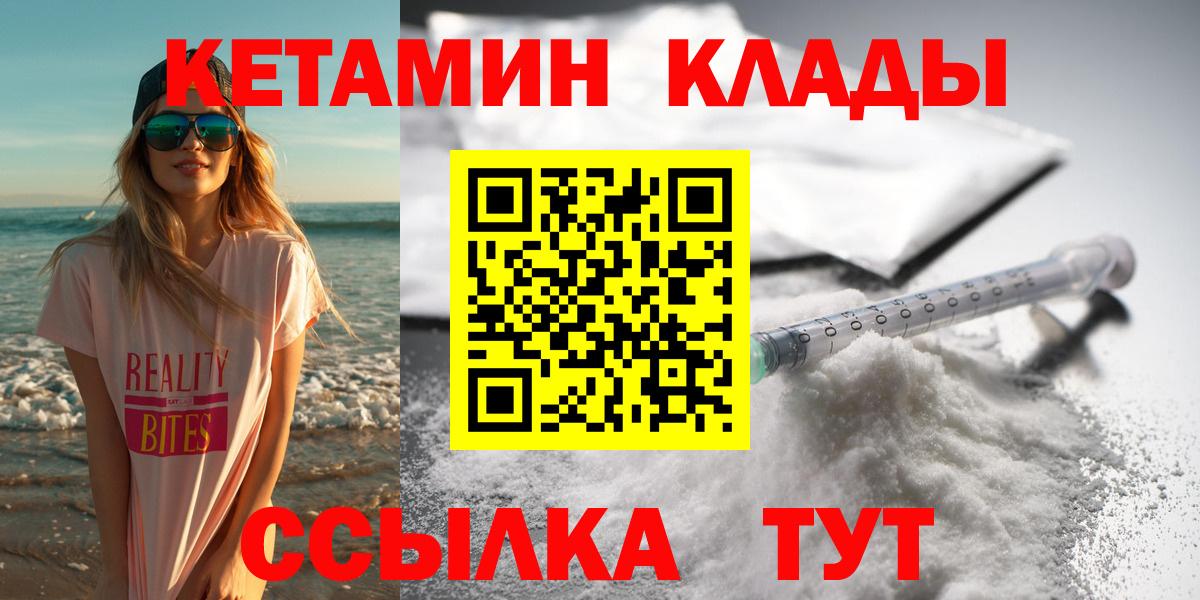 Кетамин VHQ Вязьма