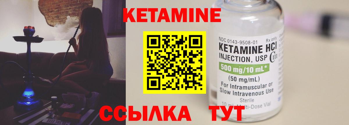 КЕТАМИН ketamine  Вход с VPN  КЕТАМИН ketamine  Вязьма 