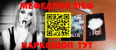 MESCALINE Кумертау