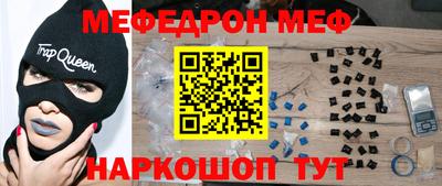 MESCALINE Кумертау