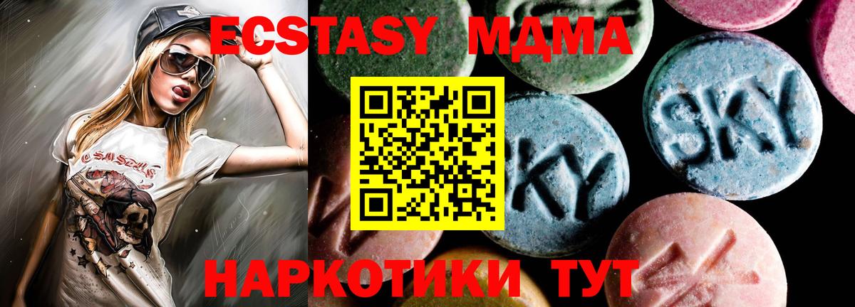 МДМА crystal  Вход с VPN  Вязьма  МДМА молли 
