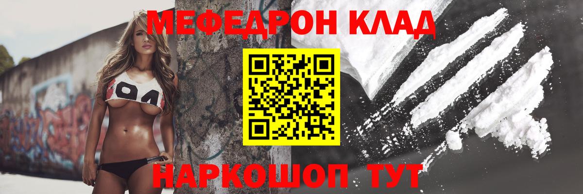 МЯУ-МЯУ  Мефедрон VHQ  Вход с VPN  МЕФ  Меф VHQ  Вязьма 