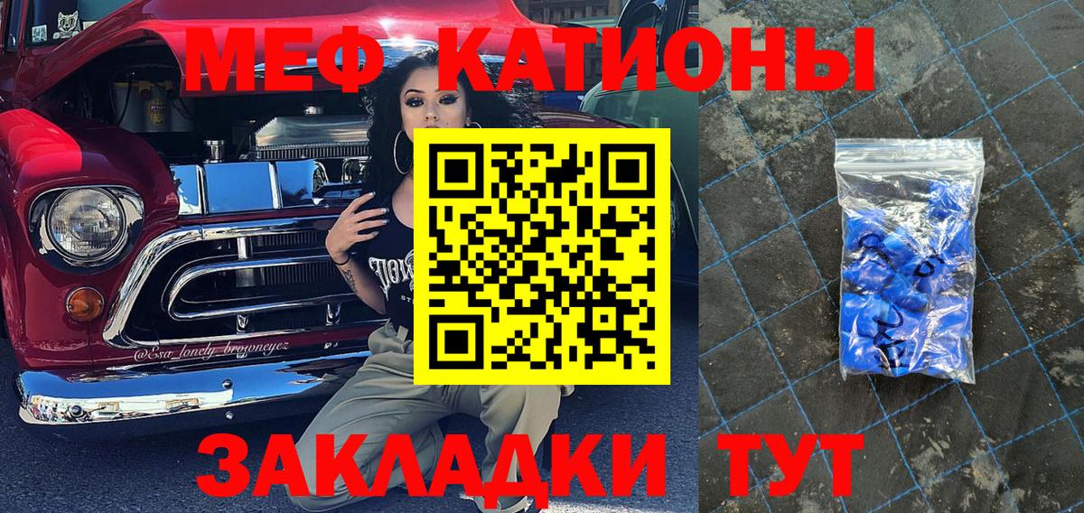МЕФ мука Вязьма
