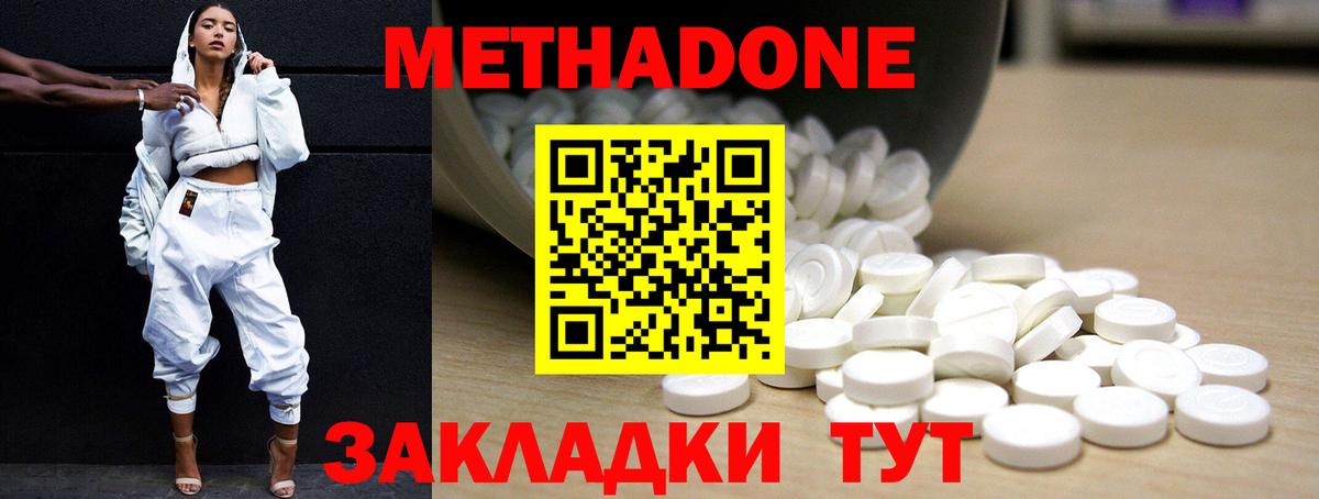 Метадон кристалл  Вход с VPN  Вязьма  Метадон VHQ 