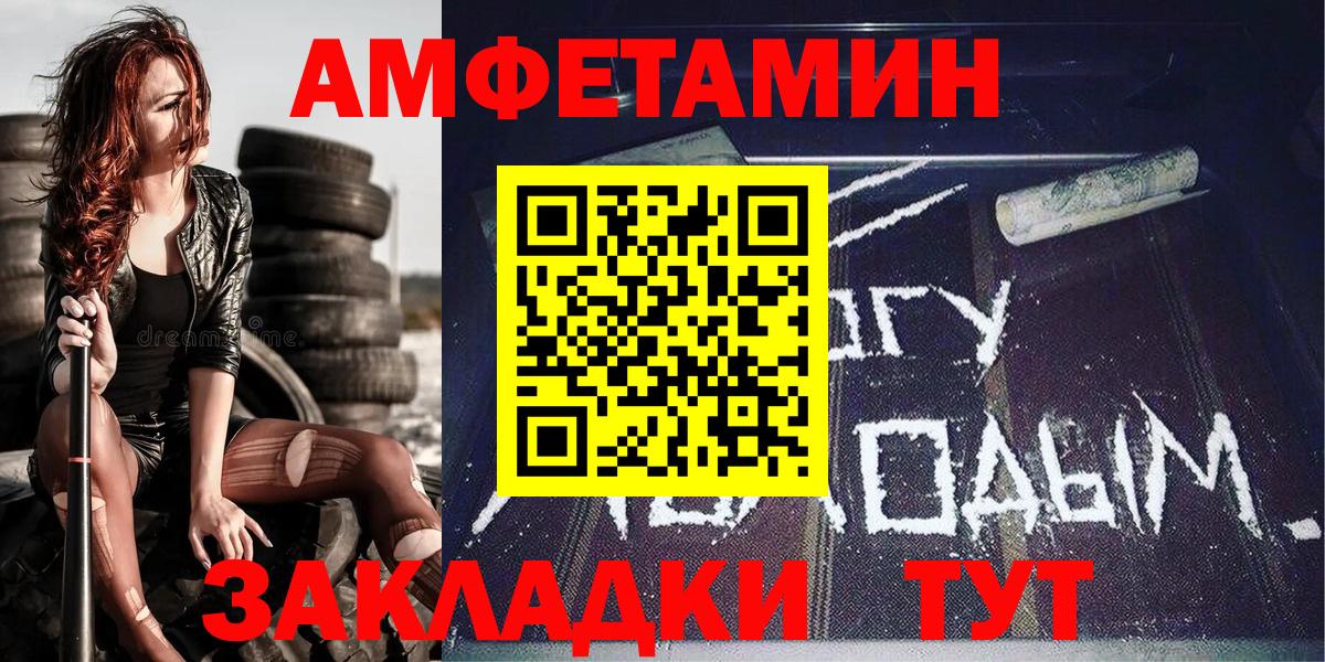 МЕТАМФЕТАМИН Декстрометамфетамин 99.9% Вязьма