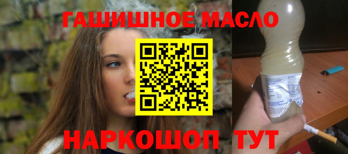 ТГК жижа  Вход с VPN  Вязьма  цена наркотик  Дистиллят ТГК вейп 